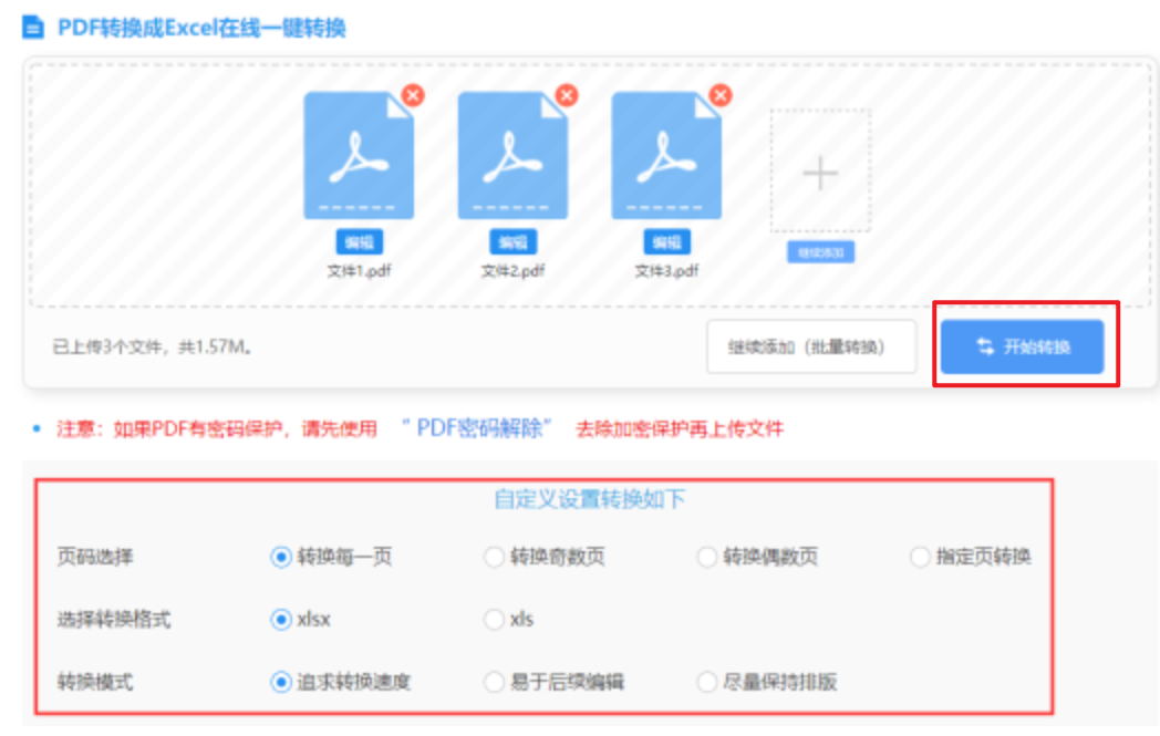 欧宝·体育app手机版正版下载使用讲解 - 开始转换